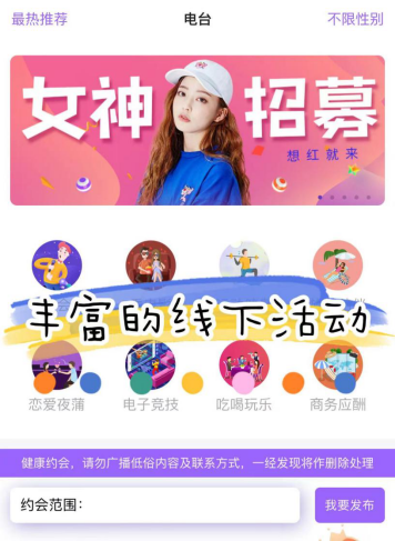 海外社交