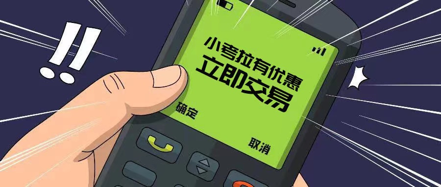 小考拉